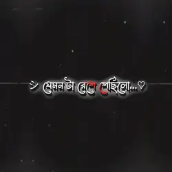আগের মতই আছি আমি