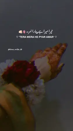 tera mera h pyar