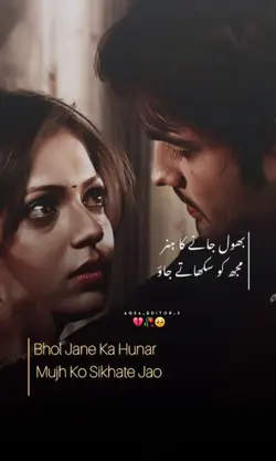 Bhol Jane Ka Hunar..