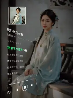 离开我的依赖