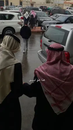 هذا هوا أبي..!!!