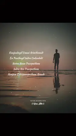 Kanjadaiyil Unnai