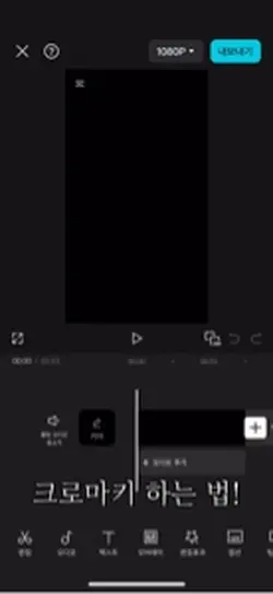 글씨 크로마키 하는법 튜툐