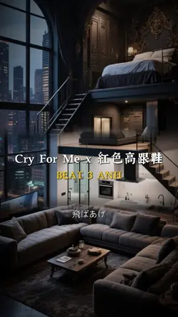 Cry For Me x 紅色高跟鞋