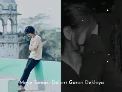 Omeye Kotha na koiya