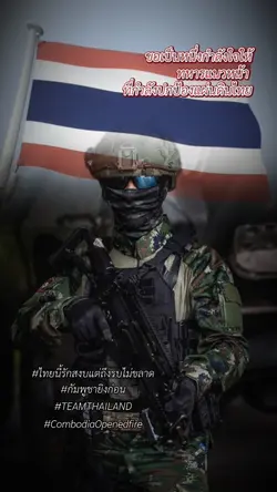 แผ่นดินไทย