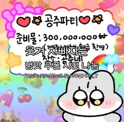 웃겨 자빠지는 병맛 쿠폰 사진나눔