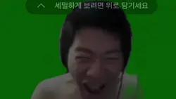 신태일 샷건 크로마키