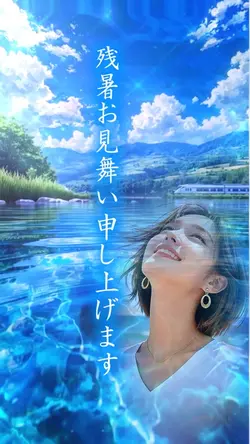 残暑お見舞い申し上げます1クリップ