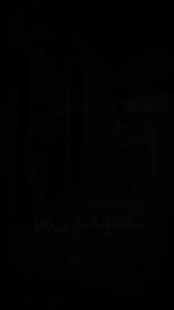 راحه نفسيه 