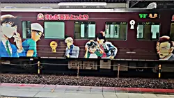 コナン列車