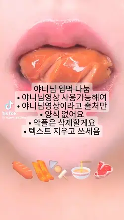 보정된 야니님 무영공 나눔