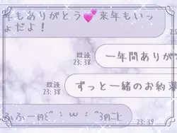 前回と少し変えた