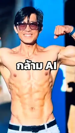 กล้ามai