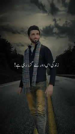 zindagy is dawar say