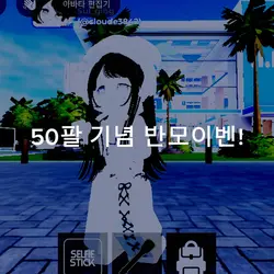 반모방