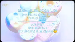 미나님 무영공 나눔