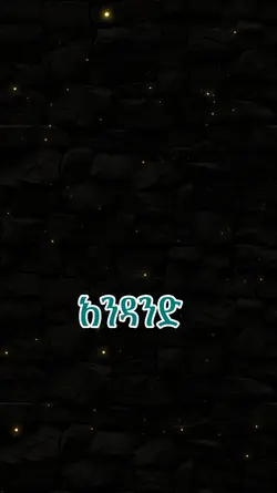 አንዳንድ 2
