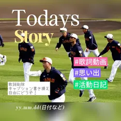 歌詞動画　スポーツ応援！