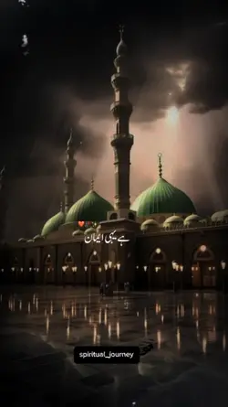 Hei Ye Emaan