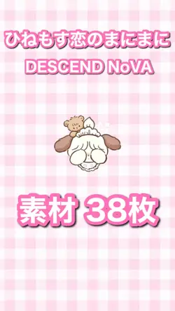 ひねもす恋のまにまに