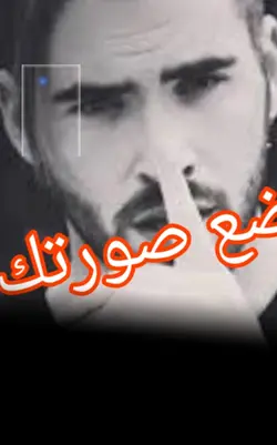 حلبي ضع صورتك 