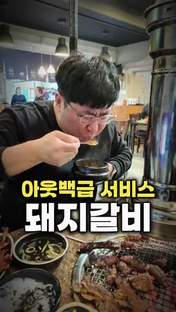 맛집총각 릴스 틱톡 쇼츠 템플릿18탄
