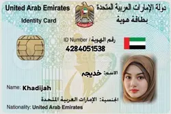 UAE ID Card Template