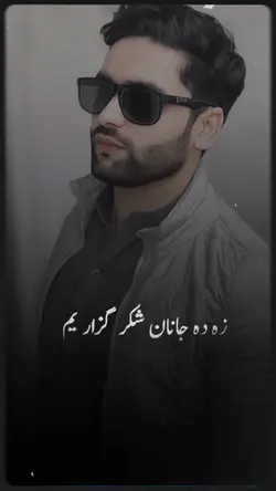 Pushto song 🎧 