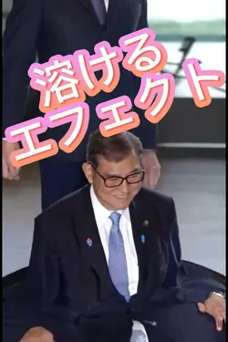 溶けるエフェクト