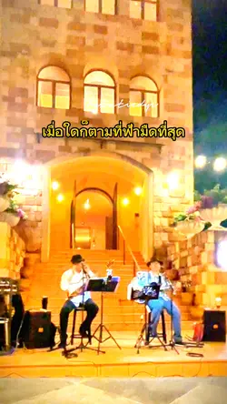 เมื่อใดก็ตามที่ฟ้ามืดที่สุด