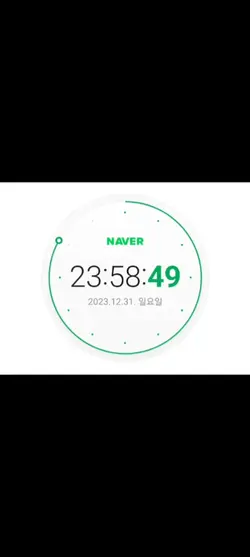 새해 복 많이 받으세요