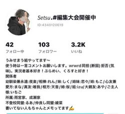匂わせ③