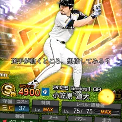 選手が動く【プロスピA】