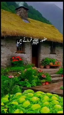Hadees Mubarak