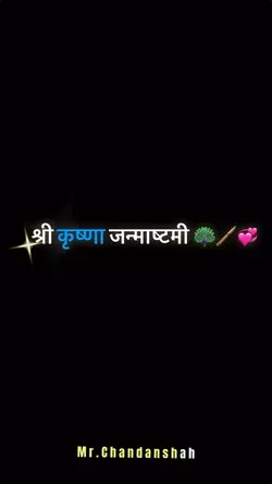 Krishna janmaashtami
