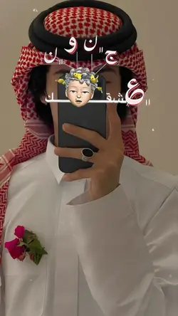 عشقك جنون