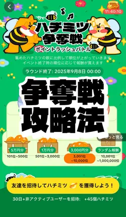 争奪戦テンプレート