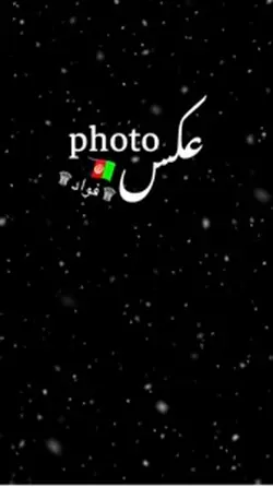 اهنگ فارسی