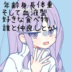 私は1番じゃない
