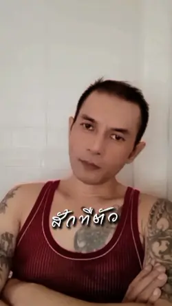 สักที่ตัว