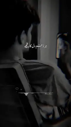 HarZakhm tuje dua de