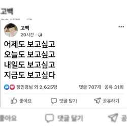 다들 보고싶은 사람 있어요?