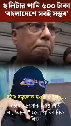 মানবতা আজ কোথায় 