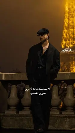 لا أرى سوى نفسي