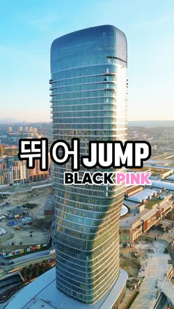 BLACKPINK  뛰어 JUMP