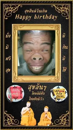 HBD. เพื่อนเลิฟ