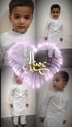 عید مبارک 