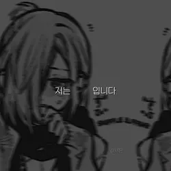 저는 IMFP 입니다|미츠바 소스케