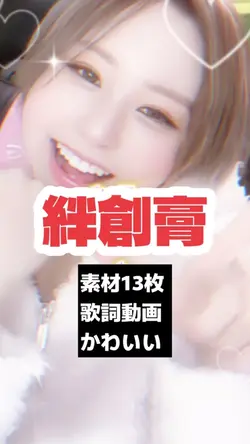 【歌詞動画】絆創膏💕